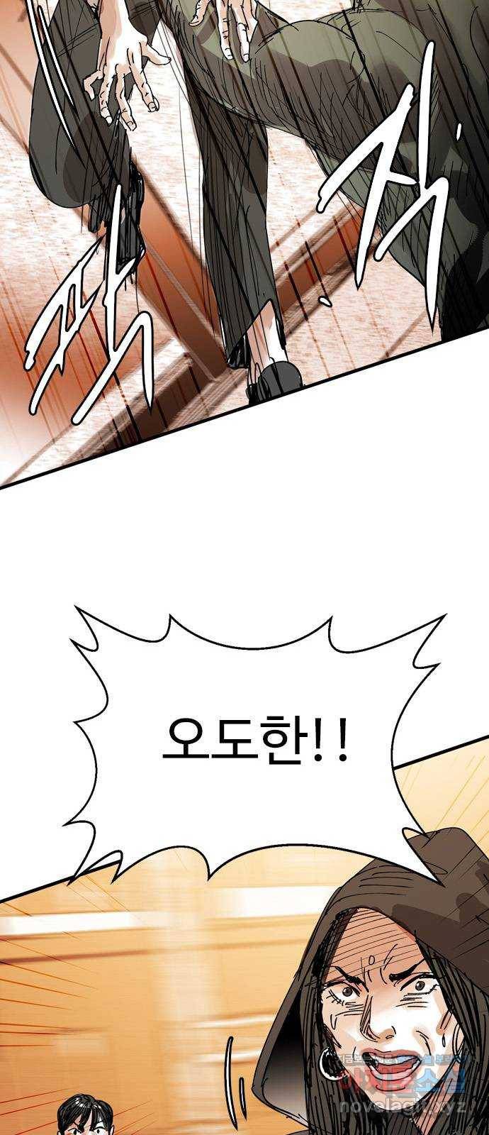 마도 59화 늑대의 시간 49