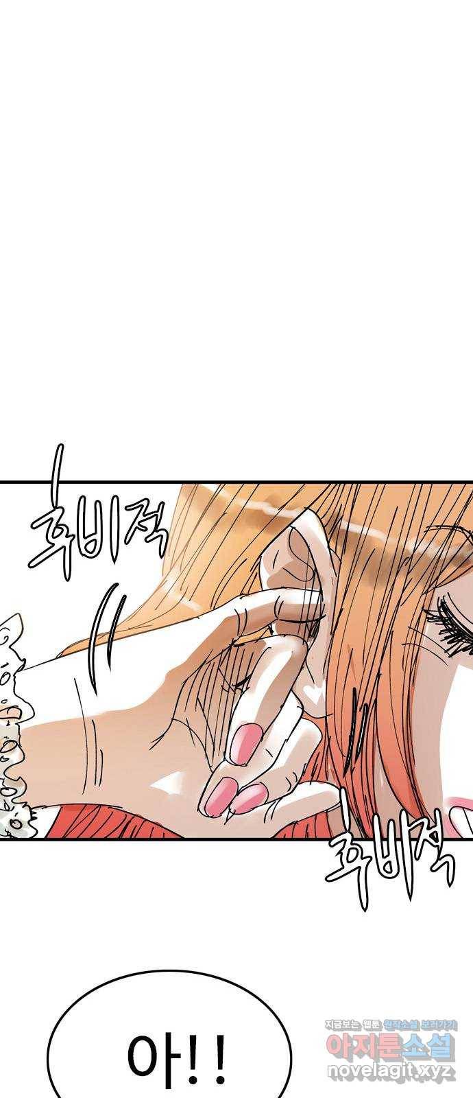 마도 59화 늑대의 시간 52