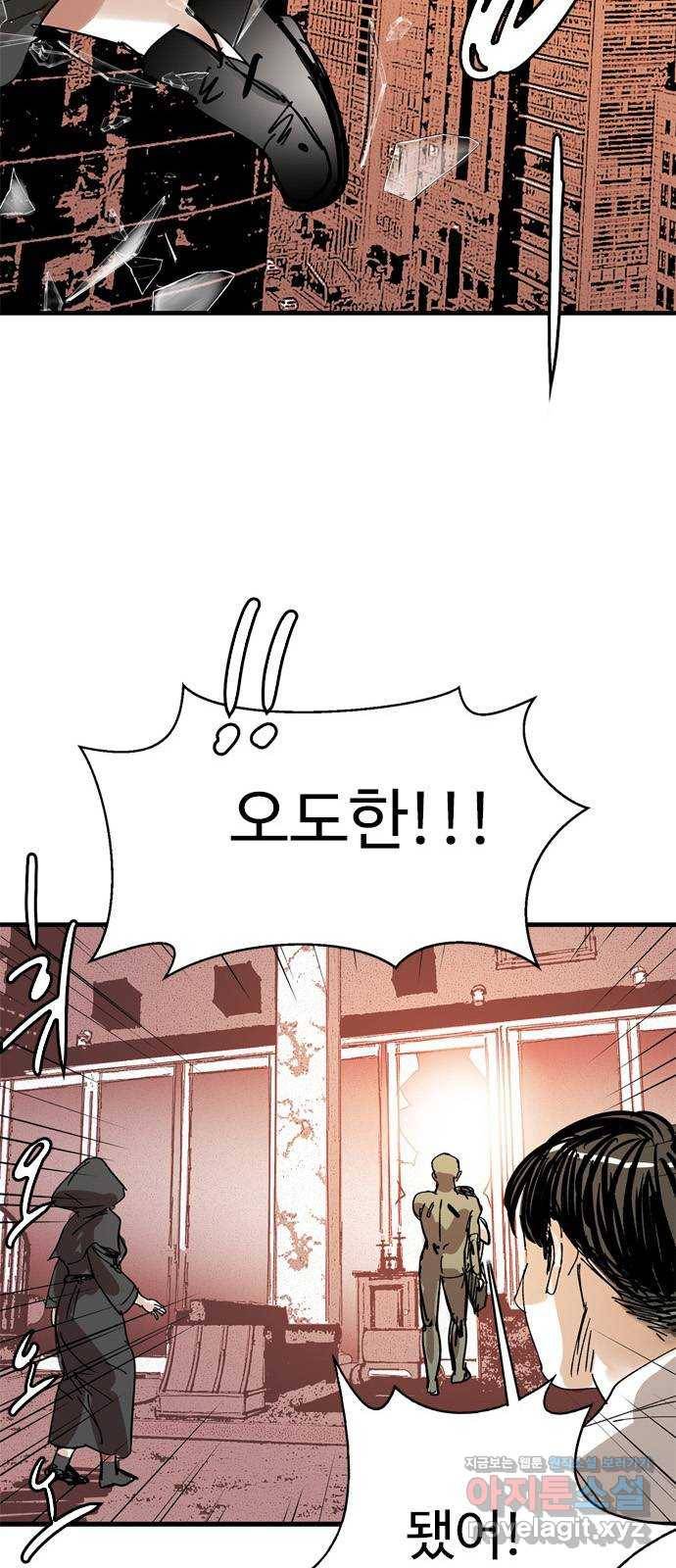 마도 59화 늑대의 시간 55