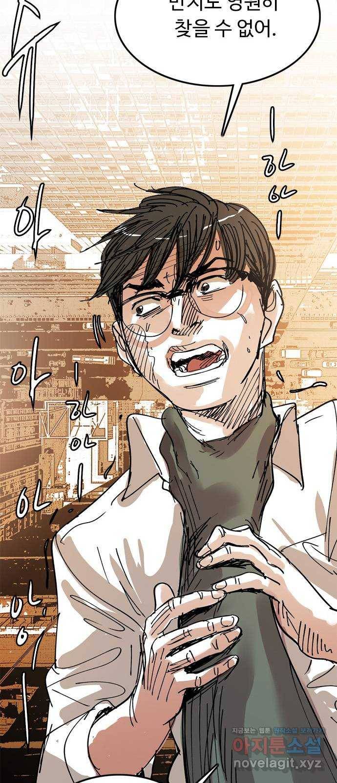 마도 59화 늑대의 시간 59