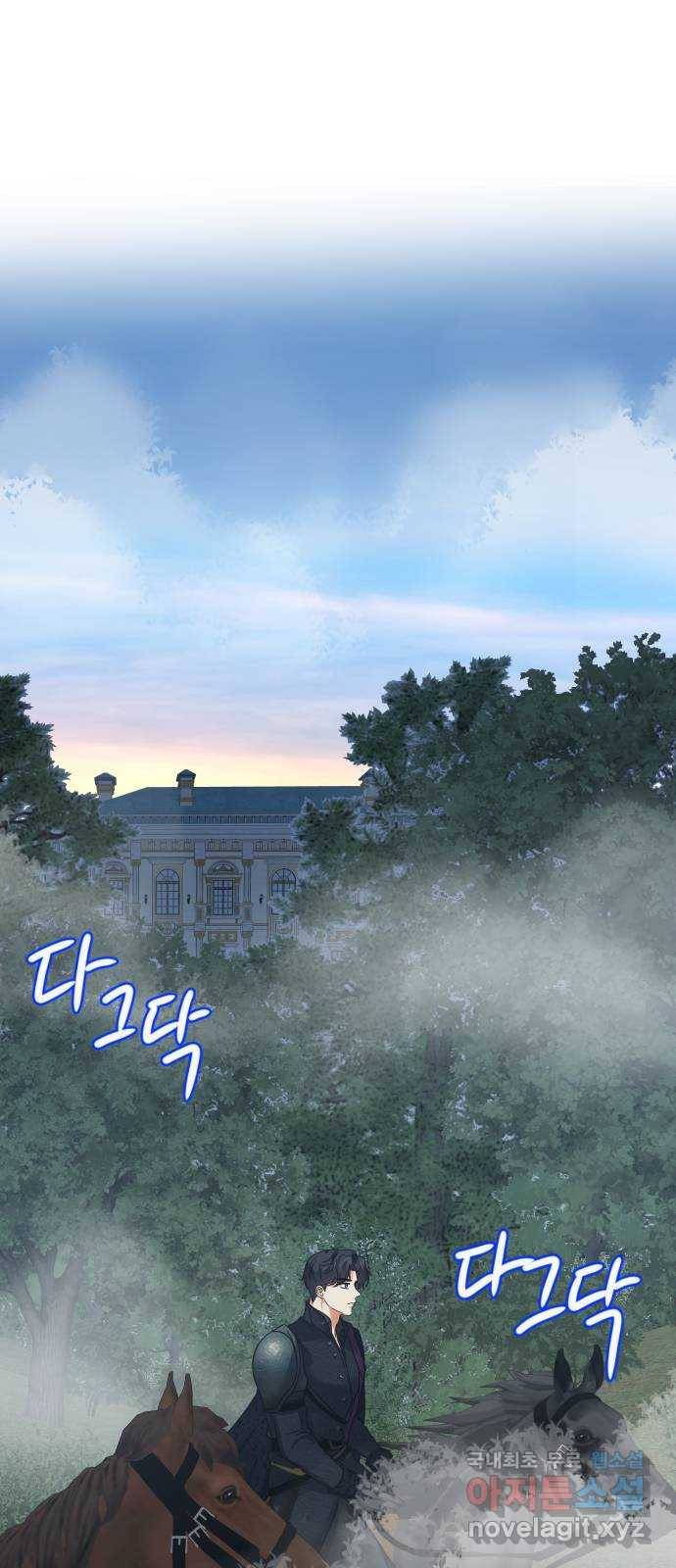 몸이 바뀌는 사정 52화 2
