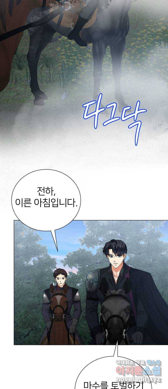 몸이 바뀌는 사정 52화 3