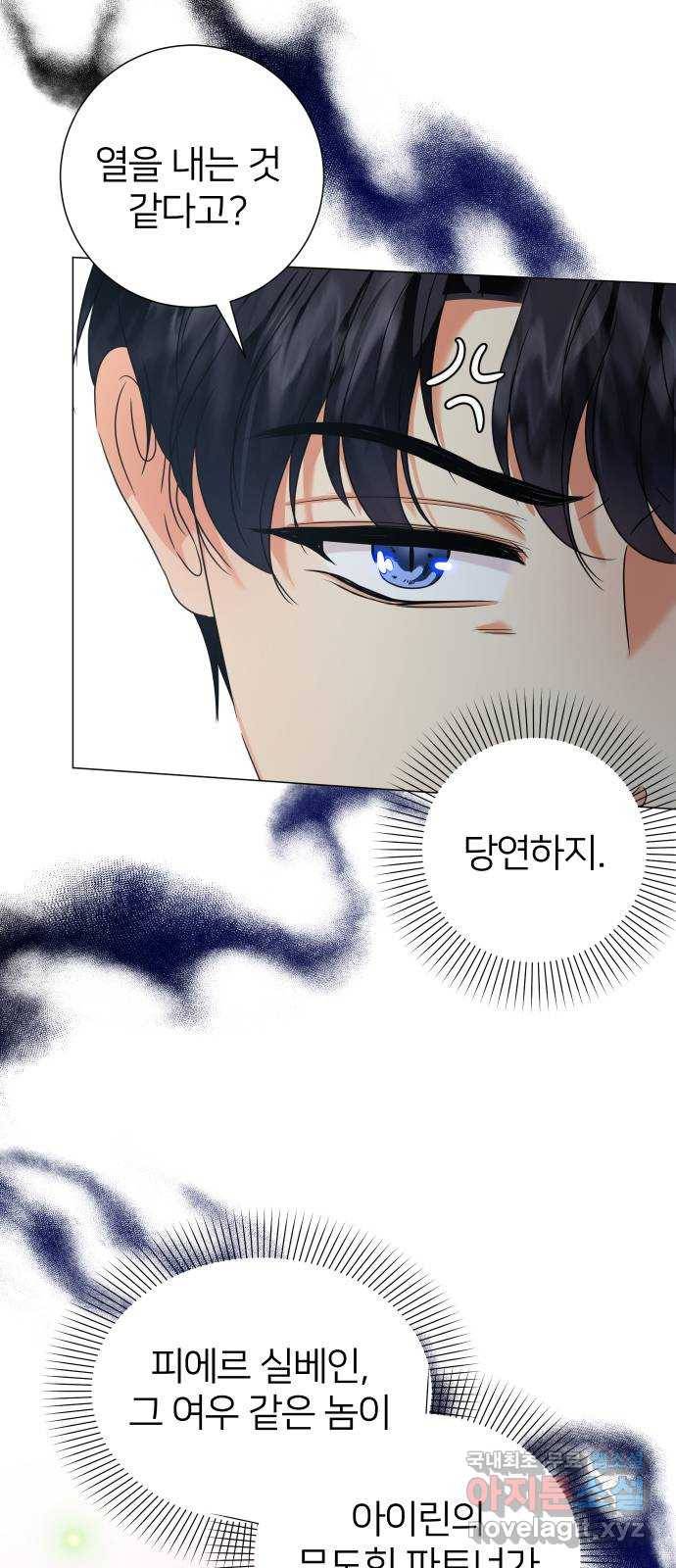 몸이 바뀌는 사정 52화 5