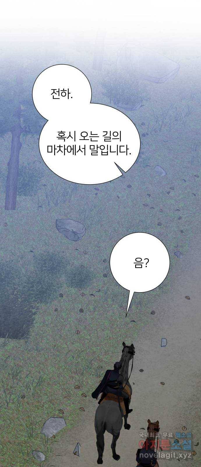 몸이 바뀌는 사정 52화 9