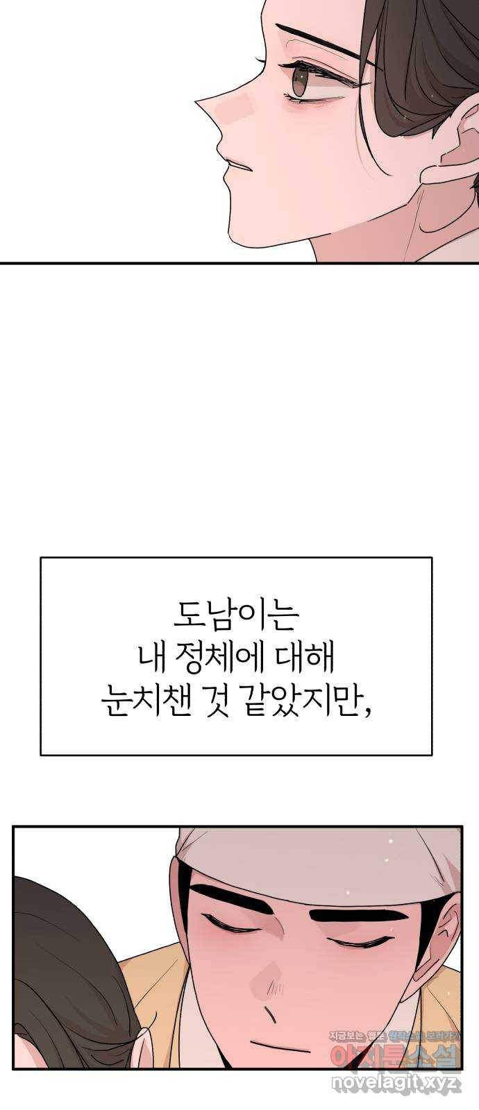 여우애담 35화 3