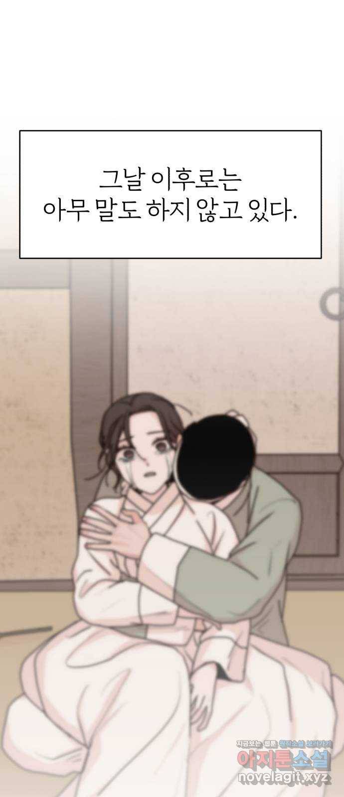 여우애담 35화 4