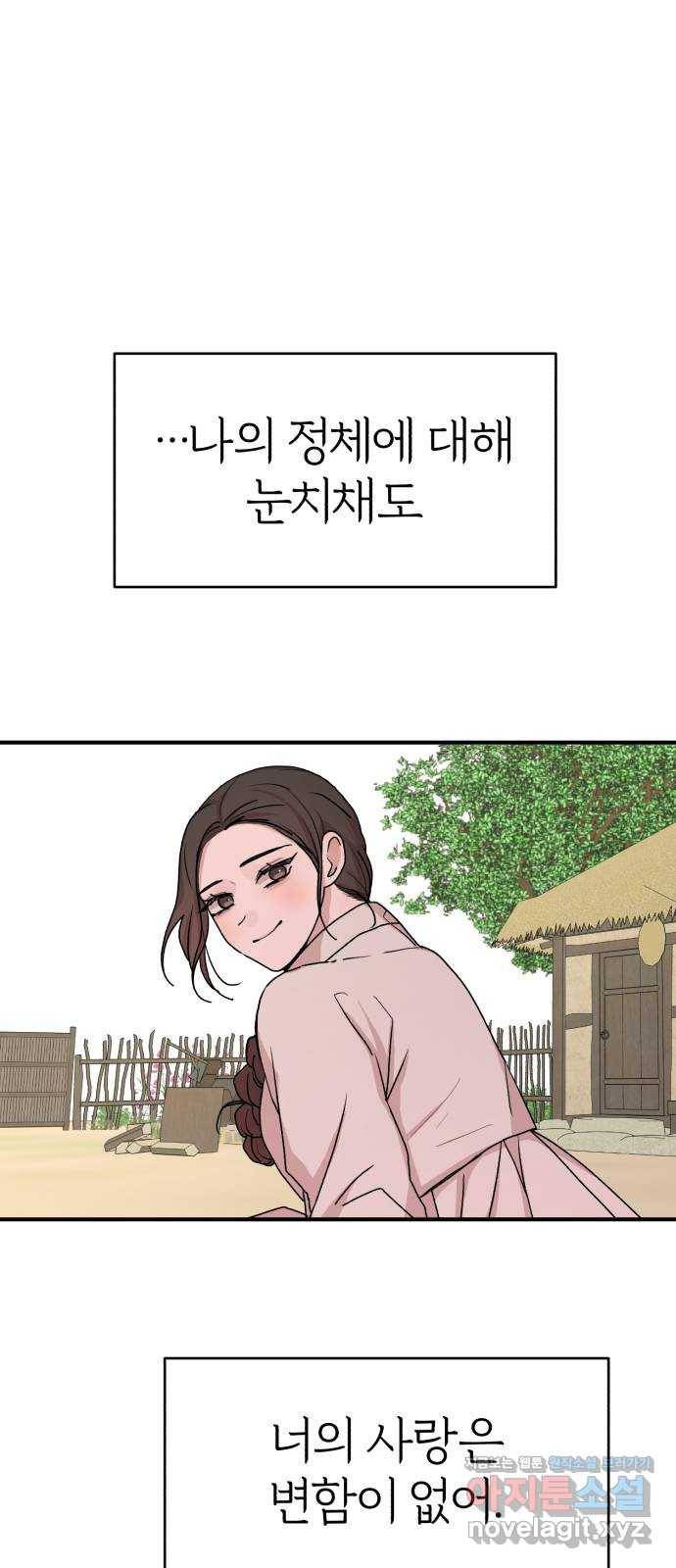 여우애담 35화 11