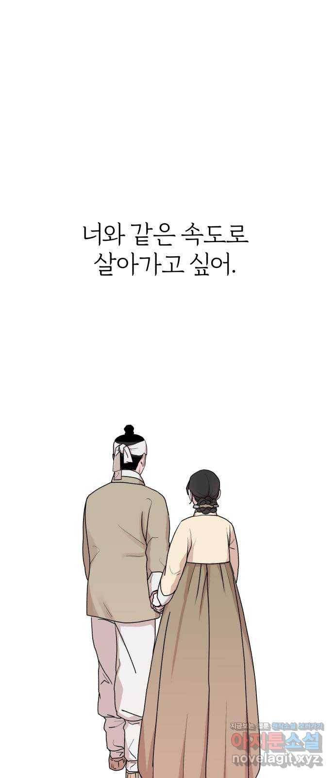 여우애담 35화 14