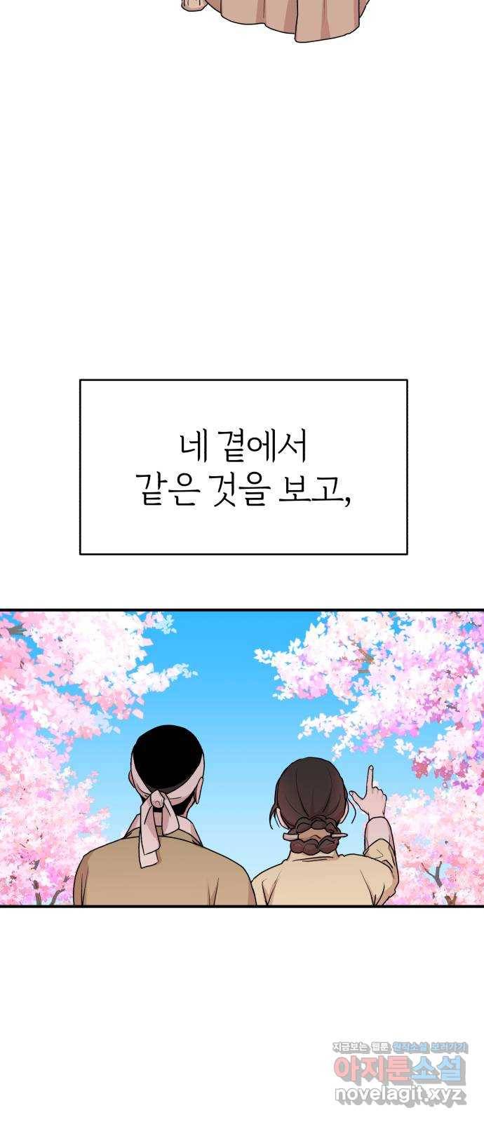 여우애담 35화 15