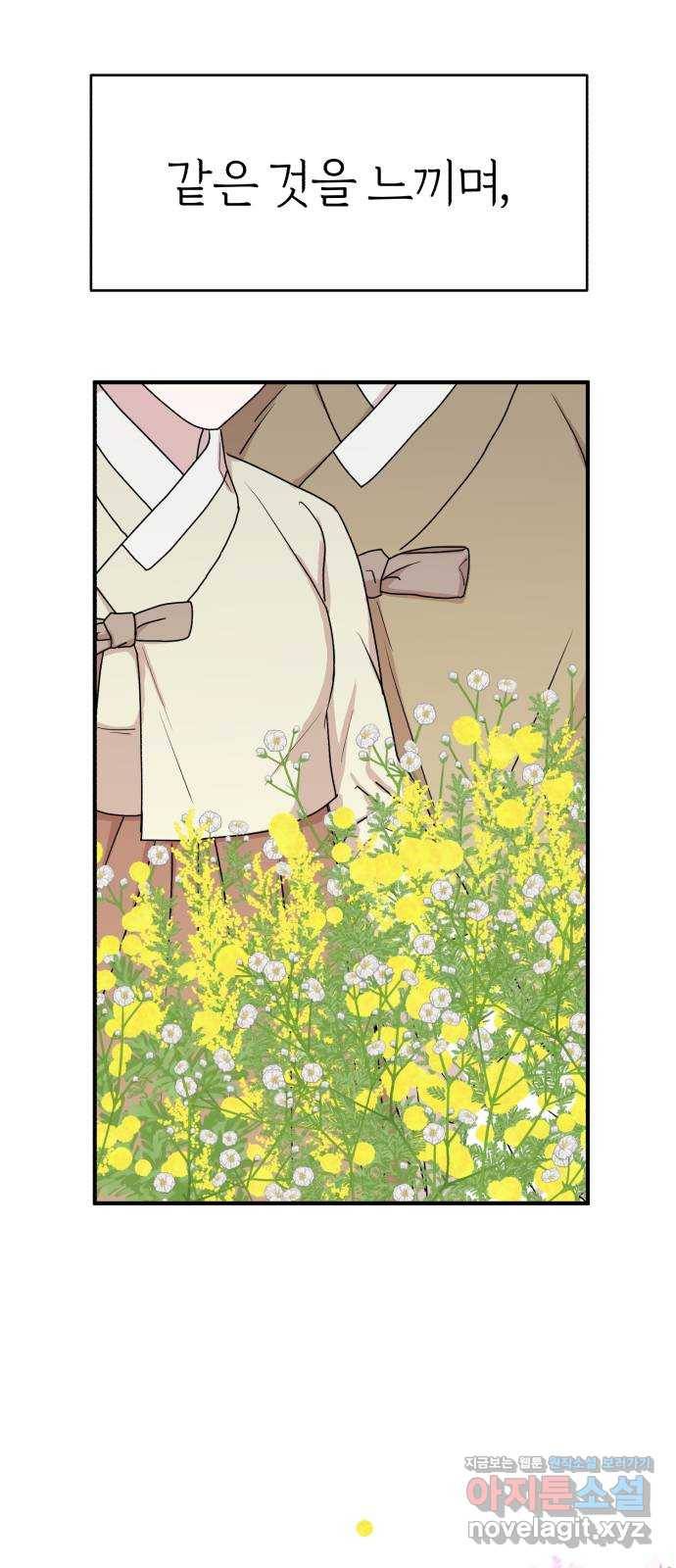 여우애담 35화 16