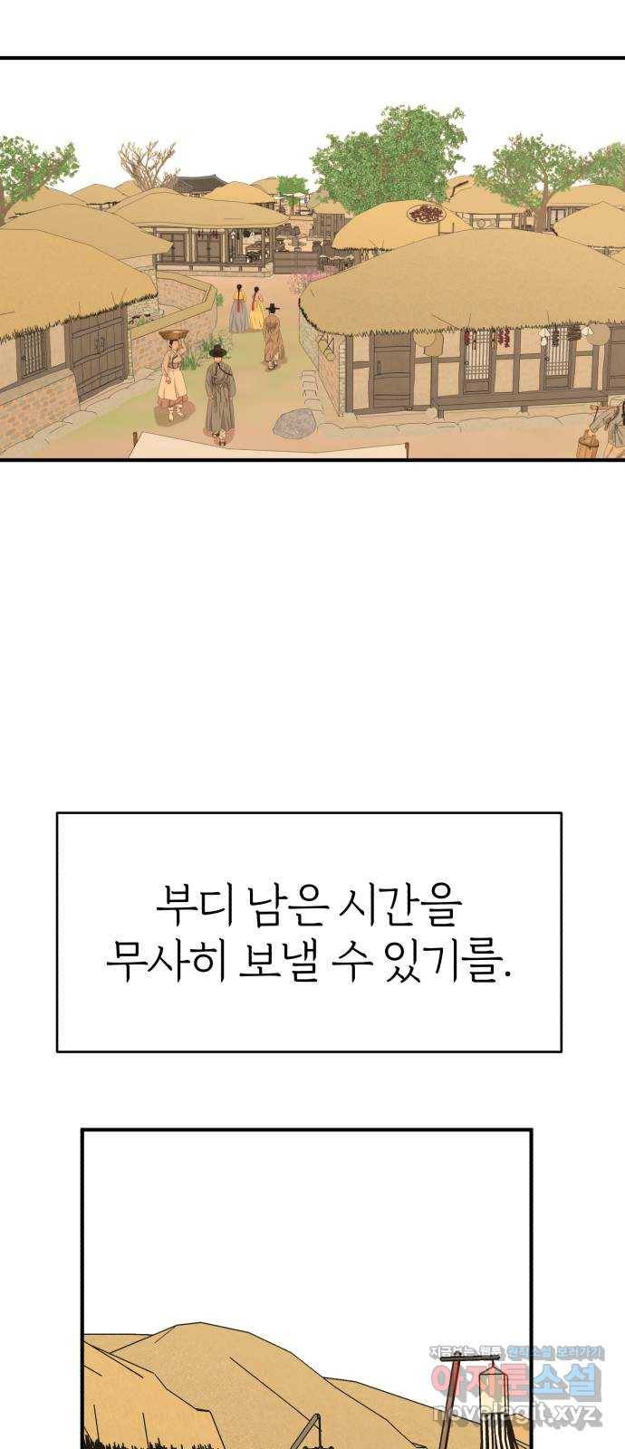 여우애담 35화 19