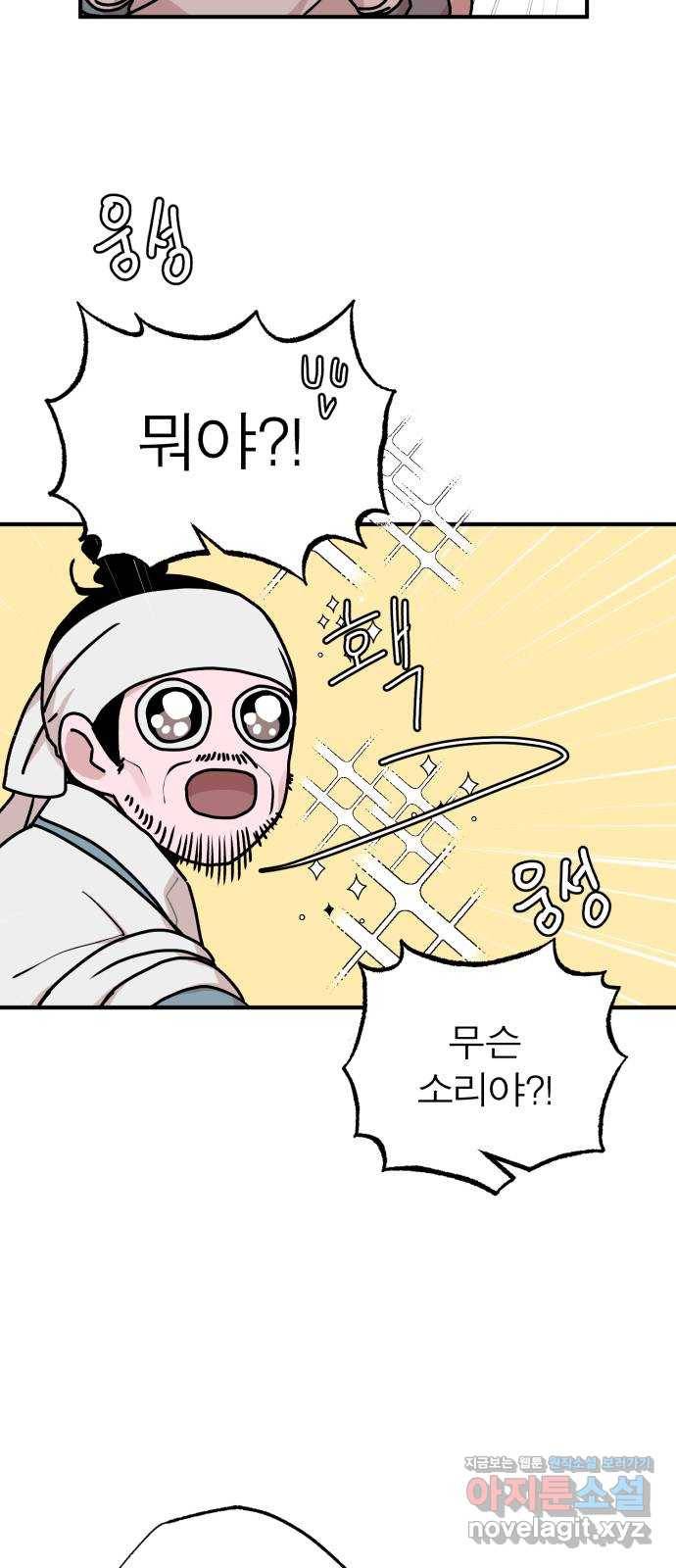 여우애담 35화 24