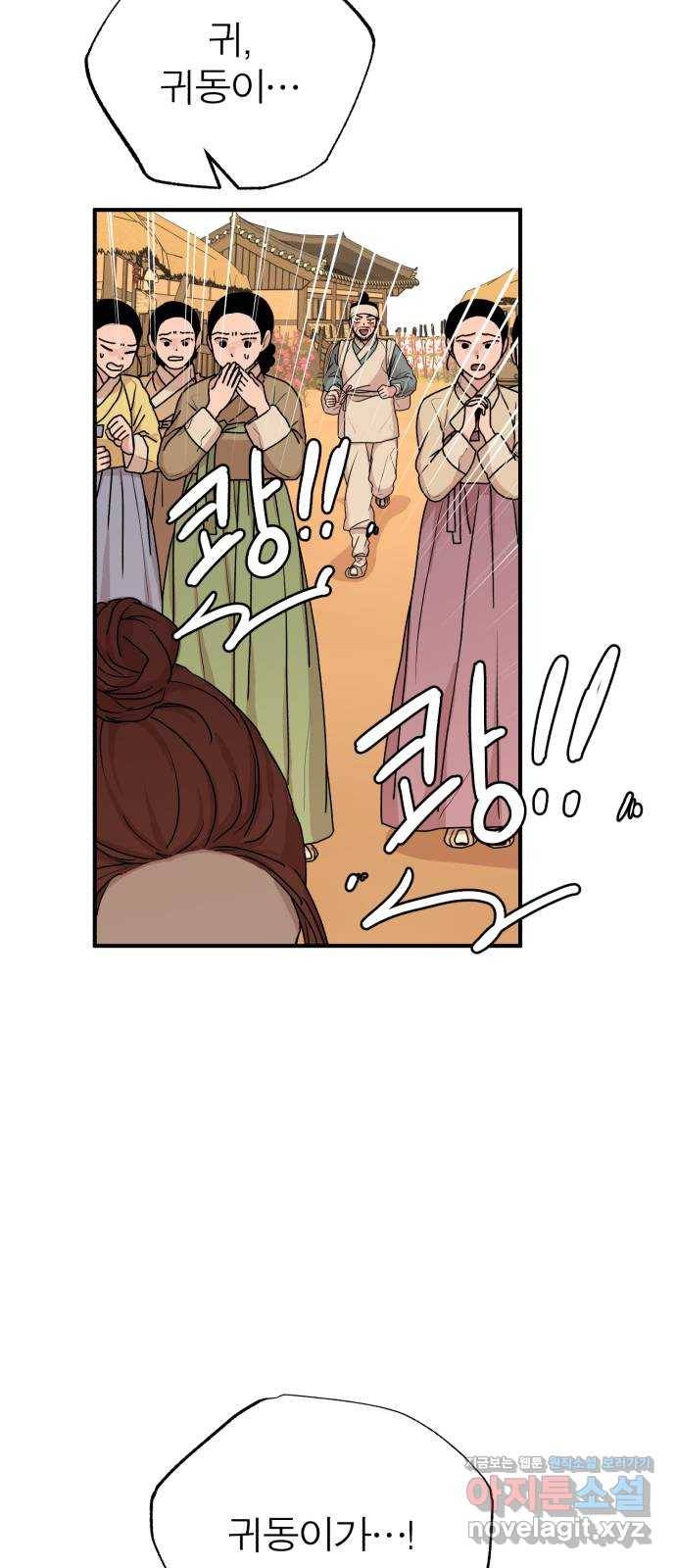 여우애담 35화 25