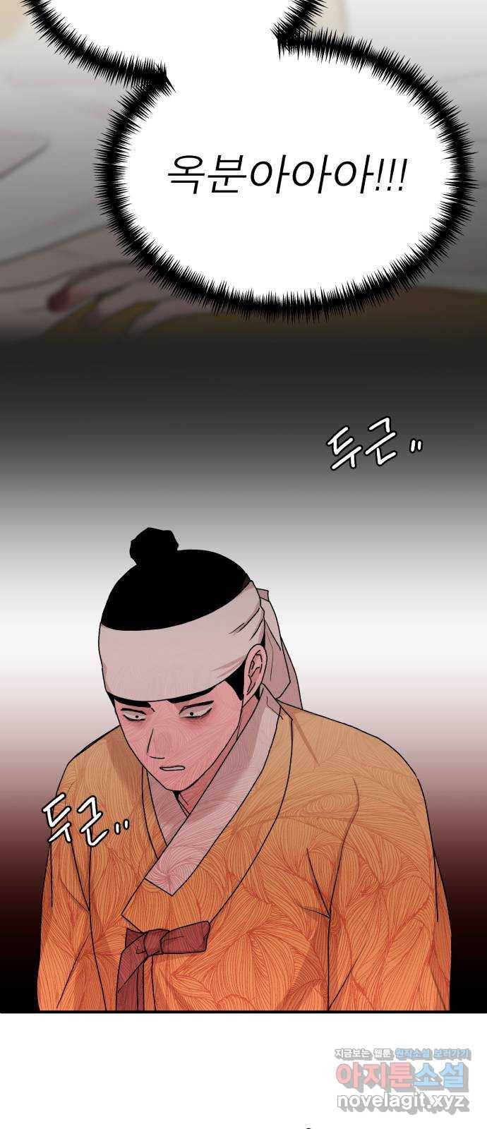여우애담 35화 35