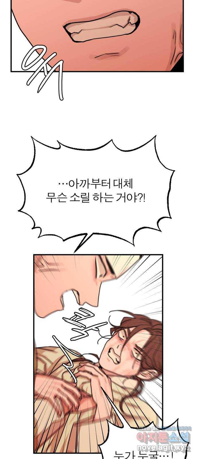 여우애담 35화 39