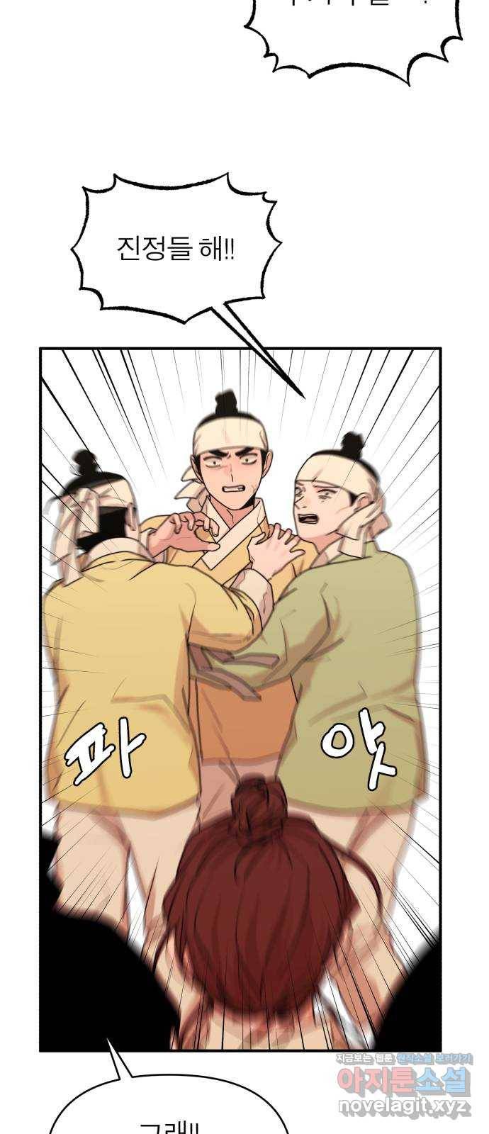 여우애담 35화 40
