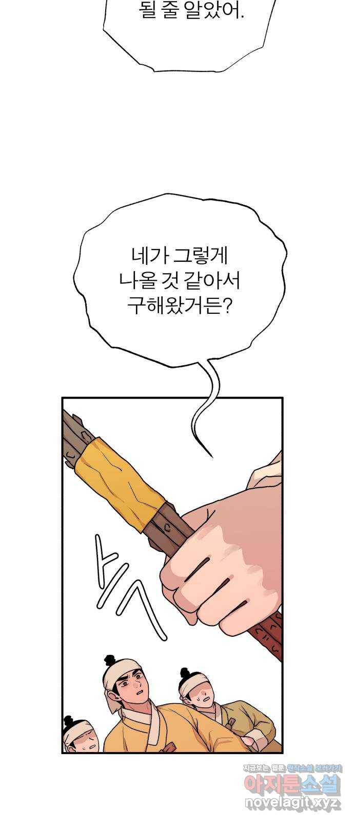 여우애담 35화 42