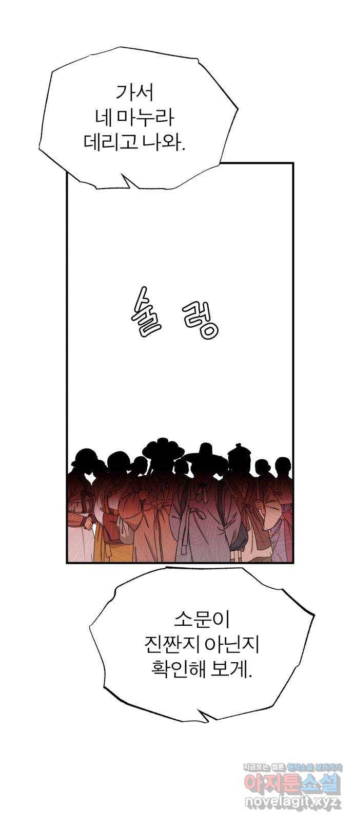 여우애담 35화 44