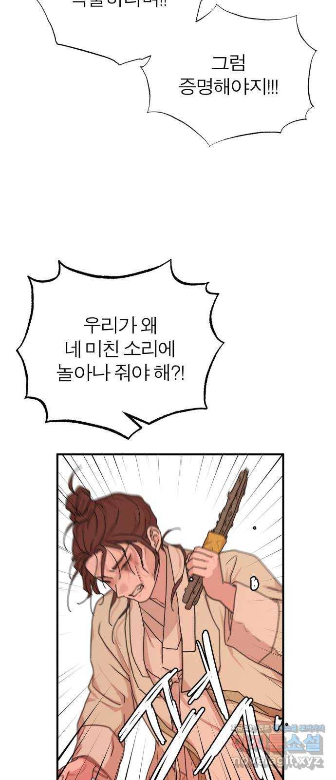 여우애담 35화 46