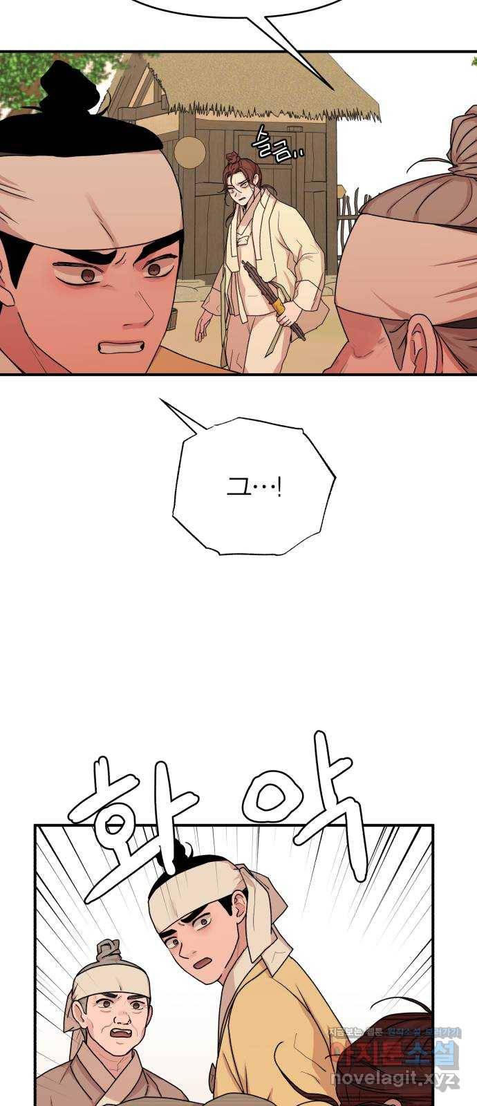 여우애담 35화 55