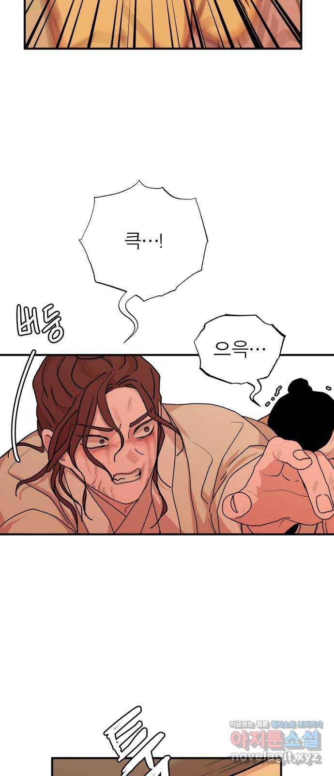 여우애담 35화 58