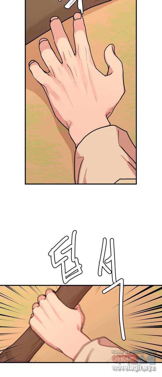 여우애담 35화 59