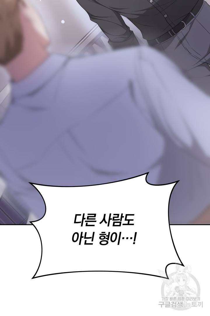 저도 결혼은 처음이라서요 29화 6