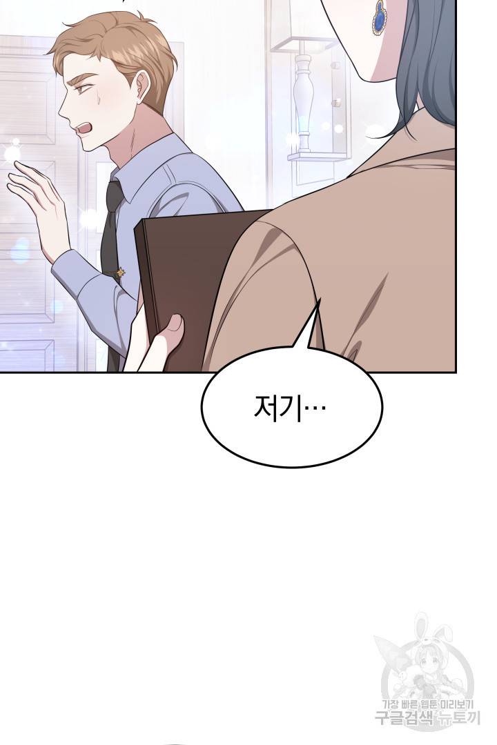 저도 결혼은 처음이라서요 29화 9