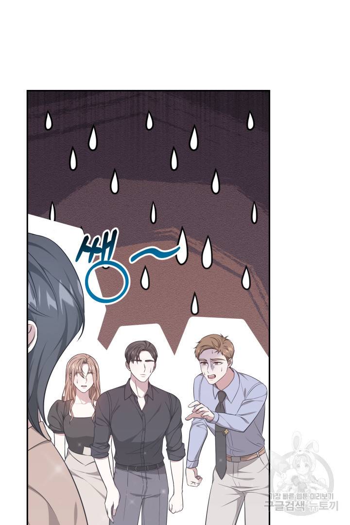 저도 결혼은 처음이라서요 29화 13