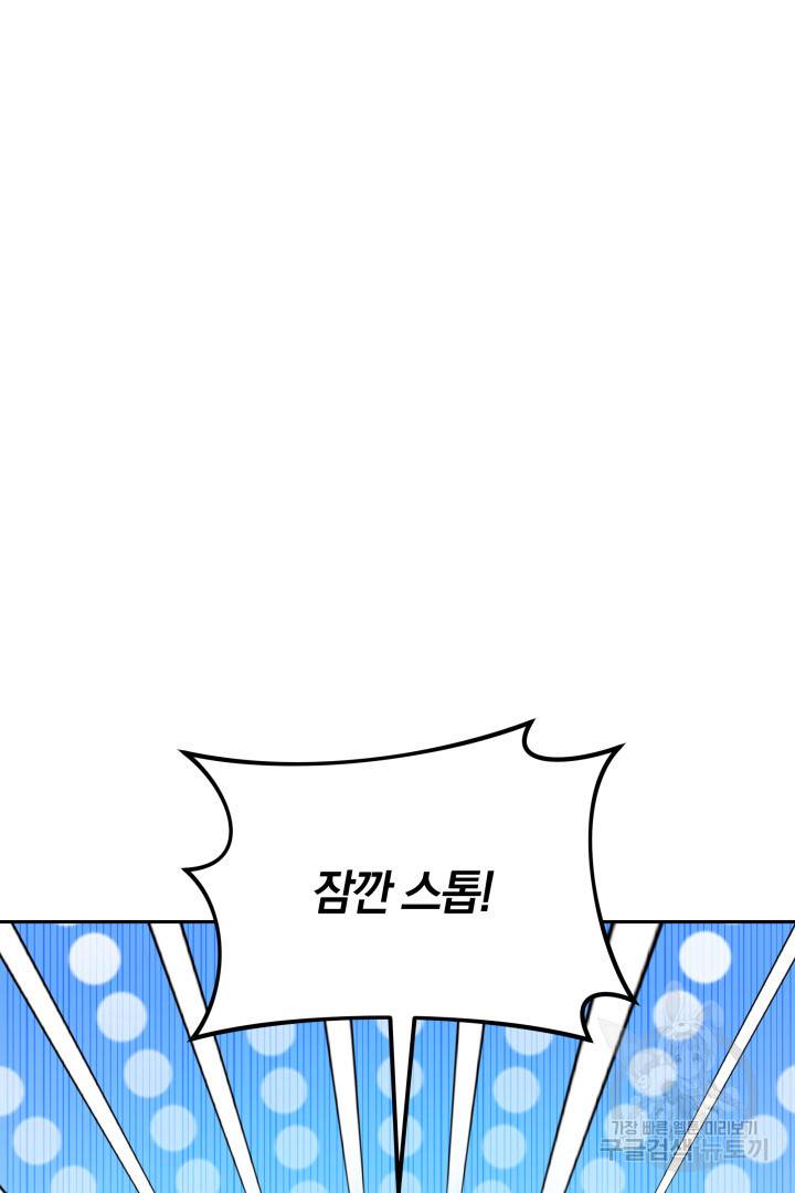 저도 결혼은 처음이라서요 29화 16