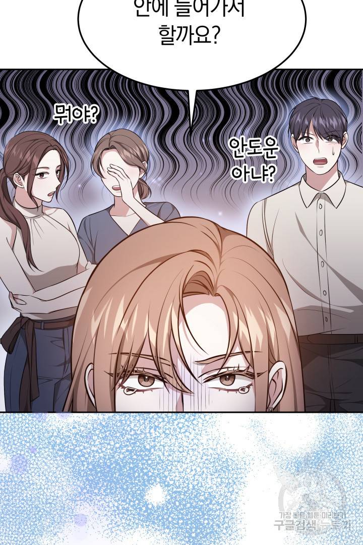 저도 결혼은 처음이라서요 29화 18