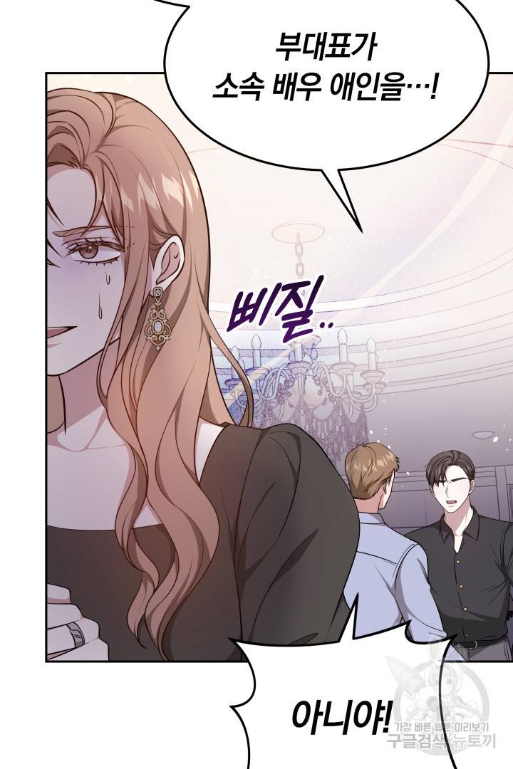 저도 결혼은 처음이라서요 29화 22