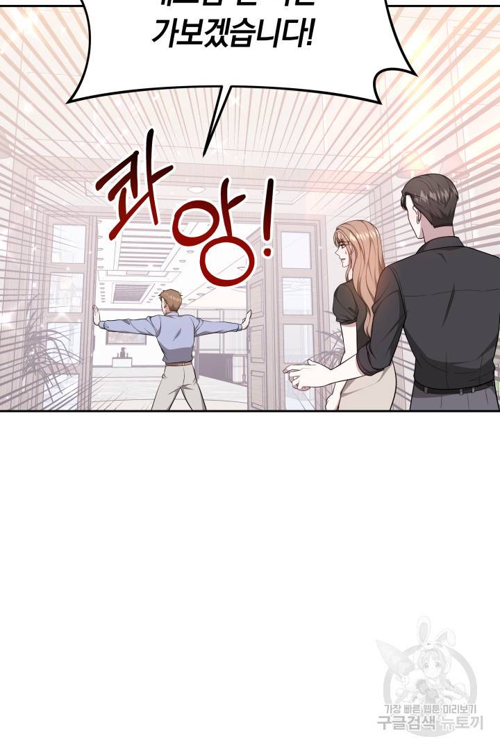 저도 결혼은 처음이라서요 29화 28