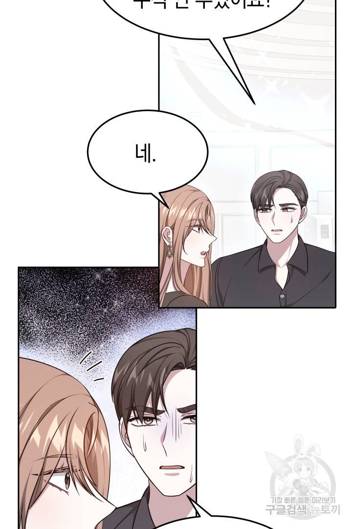 저도 결혼은 처음이라서요 29화 31