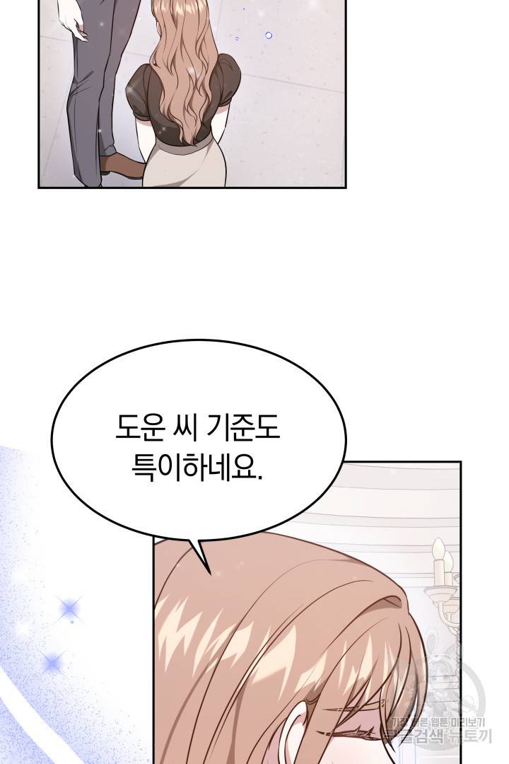 저도 결혼은 처음이라서요 29화 35
