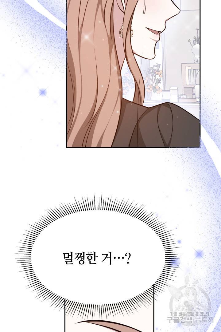 저도 결혼은 처음이라서요 29화 36