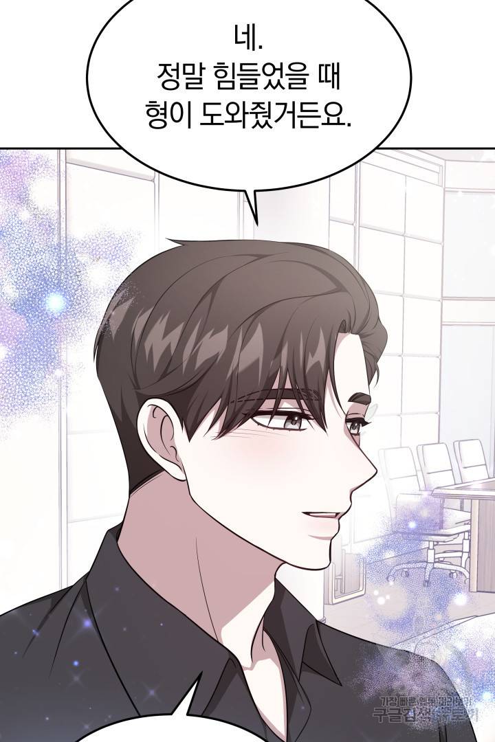 저도 결혼은 처음이라서요 29화 42