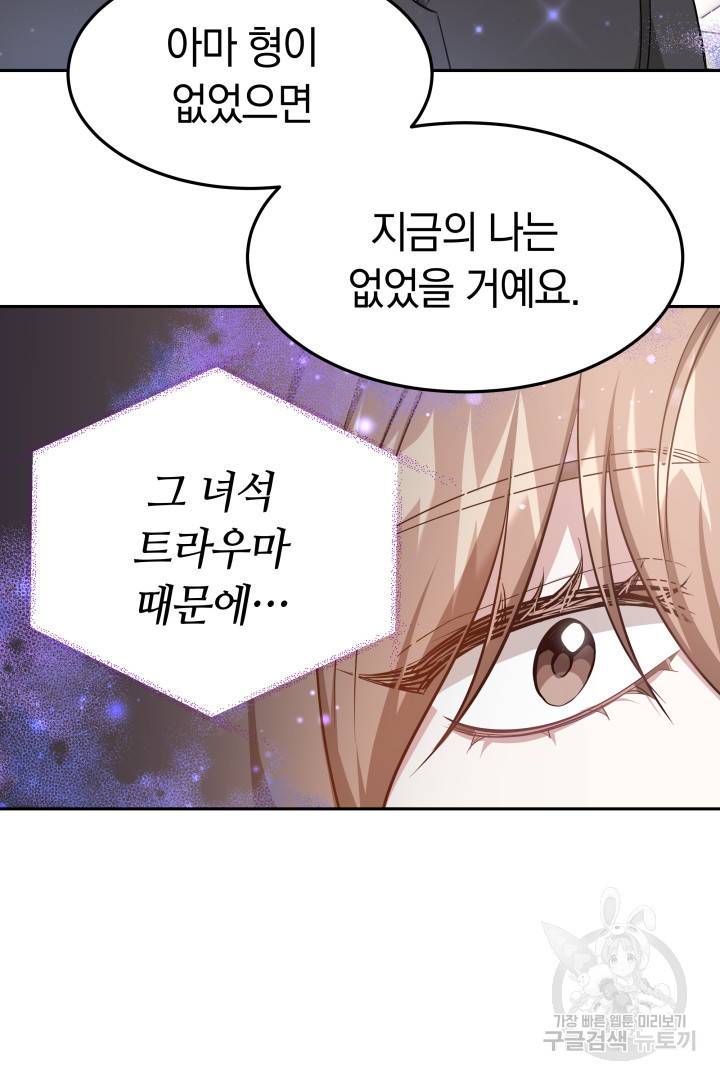저도 결혼은 처음이라서요 29화 43
