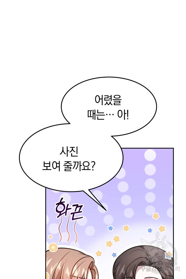 저도 결혼은 처음이라서요 29화 49