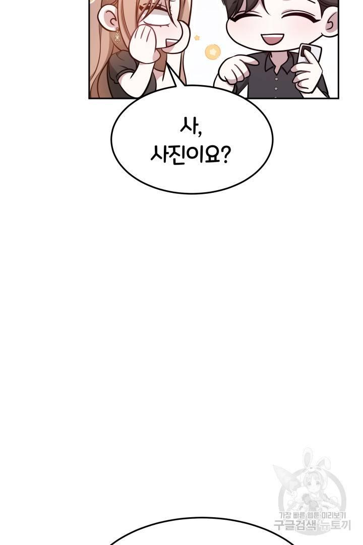 저도 결혼은 처음이라서요 29화 50