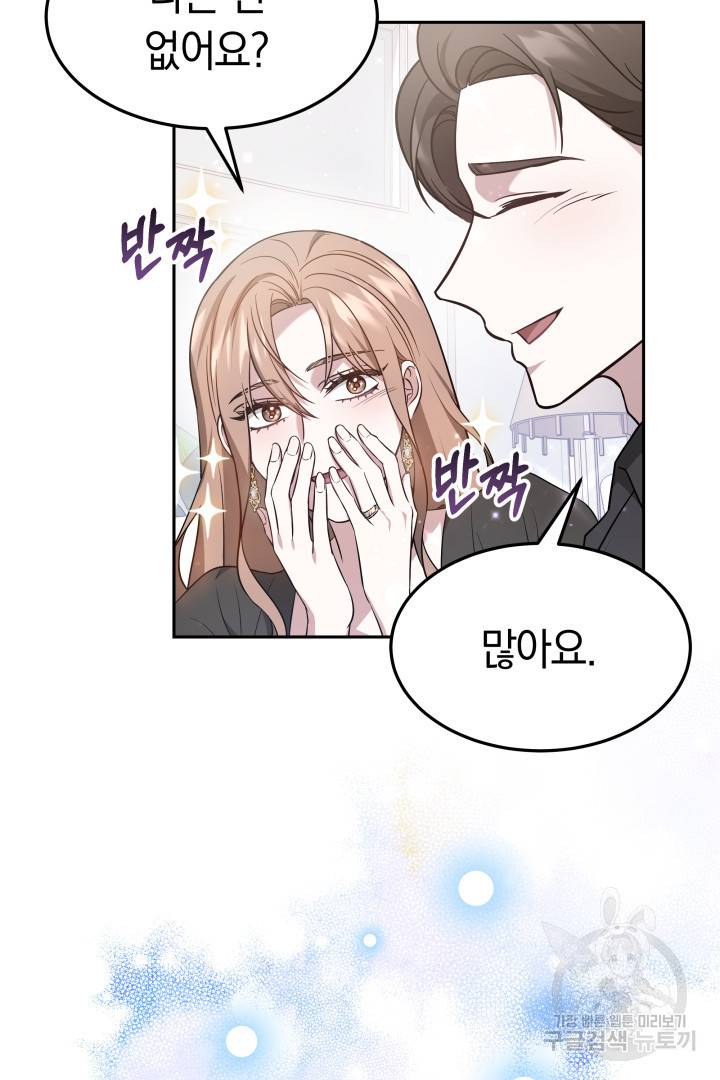 저도 결혼은 처음이라서요 29화 55