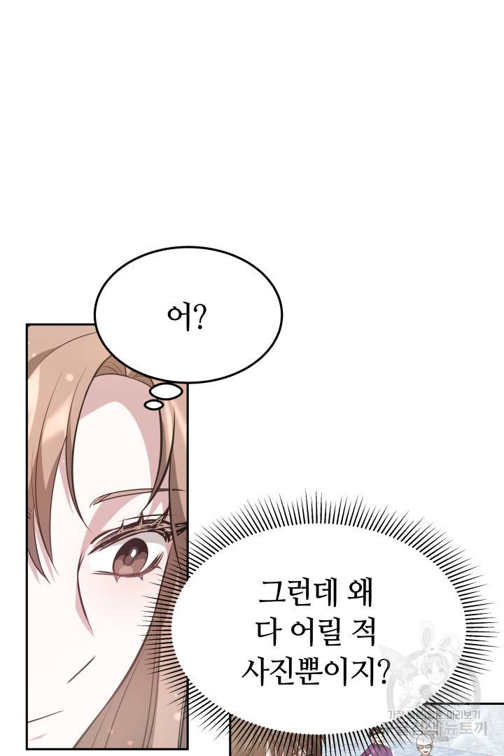 저도 결혼은 처음이라서요 29화 60
