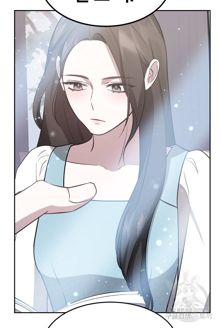 저도 결혼은 처음이라서요 29화 73