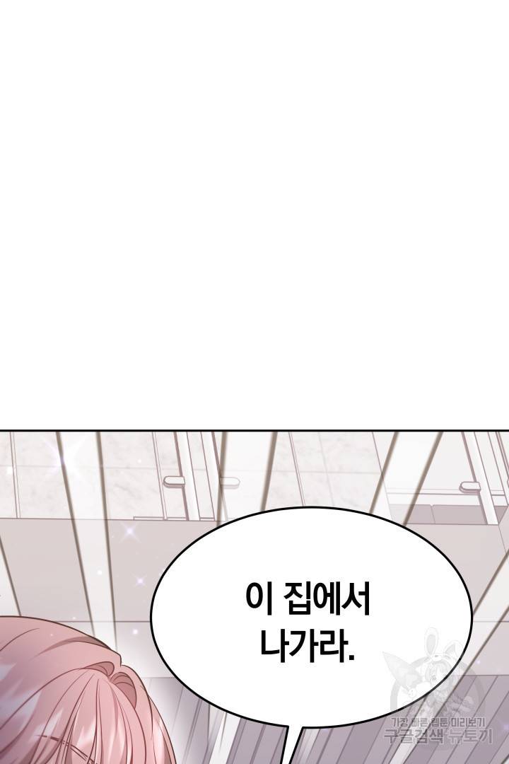 저도 결혼은 처음이라서요 29화 83