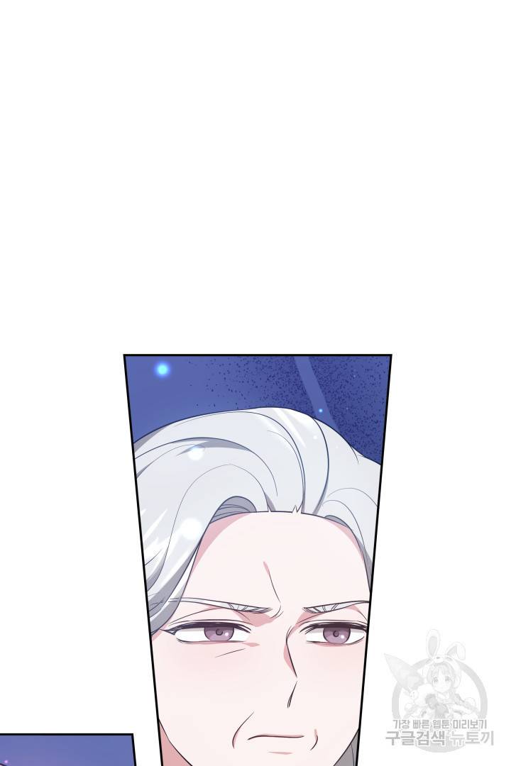 저도 결혼은 처음이라서요 29화 85