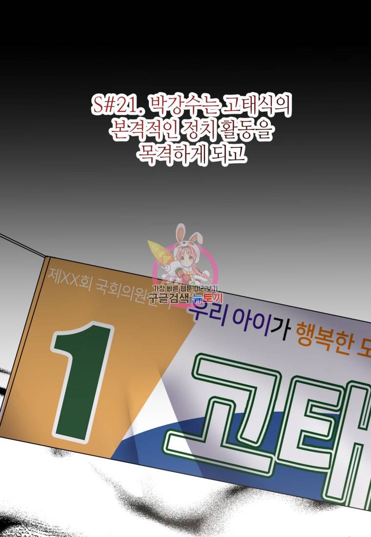 책만 보고 탑배우! 12화 1