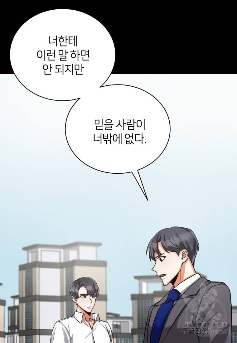 책만 보고 탑배우! 12화 5