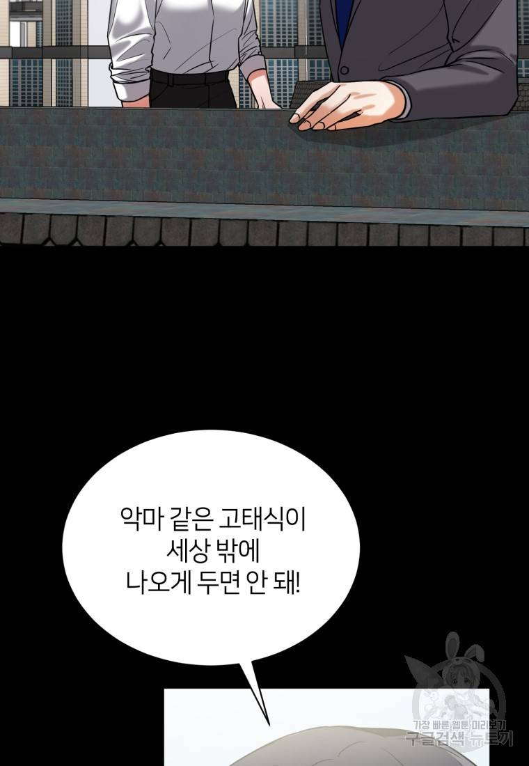 책만 보고 탑배우! 12화 6