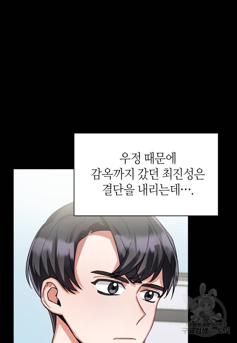 책만 보고 탑배우! 12화 8