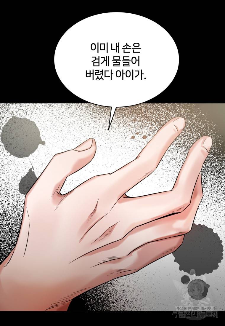 책만 보고 탑배우! 12화 10